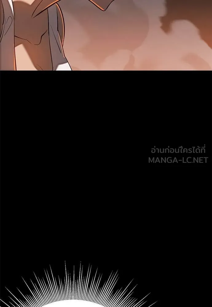 ยมราชลงทัณฑ์ ตอนที่ 116 รูปที่ 53