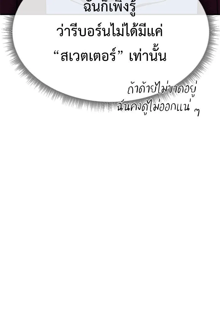 ช่วยเปลี่ยนฉันที ตอนที่ 138. ฮานายอง 11 รูปที่ 148
