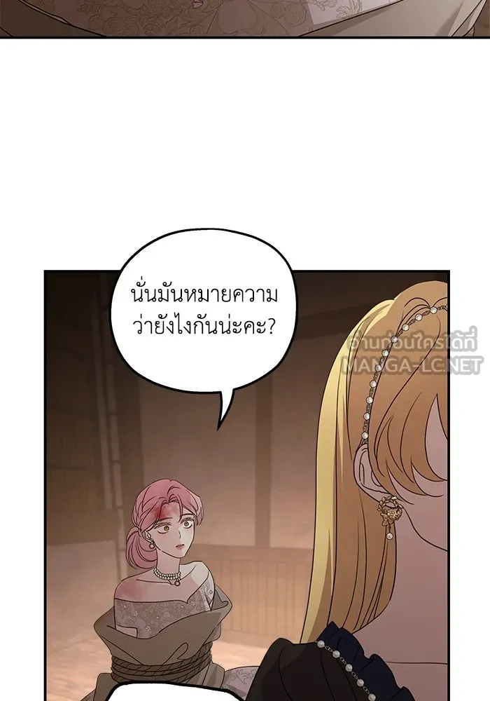 ครอบครัวสามีเห็นทีจะคลั่งรัก ตอนที่ 114 รูปที่ 66