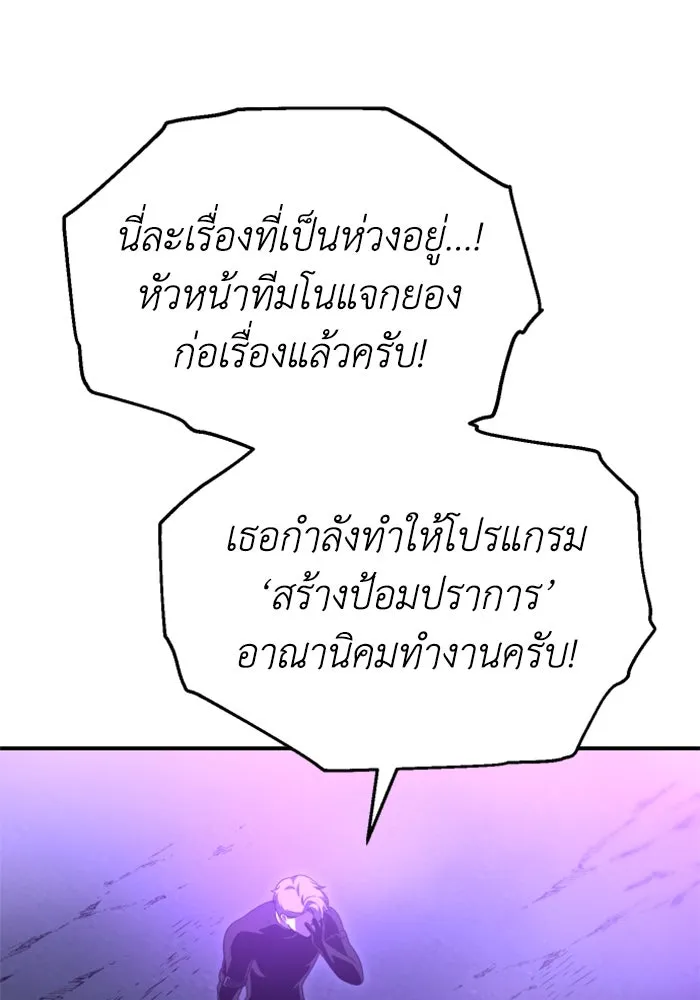 อดีตบอสหอคอย ตอนที่ 65 รูปที่ 68