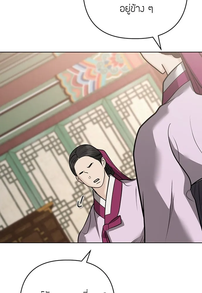 ความลับของสาวร่างทรง ตอนที่ 51 รูปที่ 41