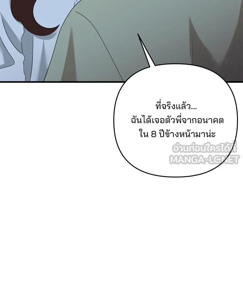 สามีที่ไม่ได้ขอ ตอนที่ 56 รูปที่ 141