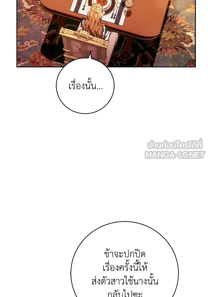 ย้อนเวลาพลิกชะตาทายาท ตอนที่ 26 รูปที่ 33