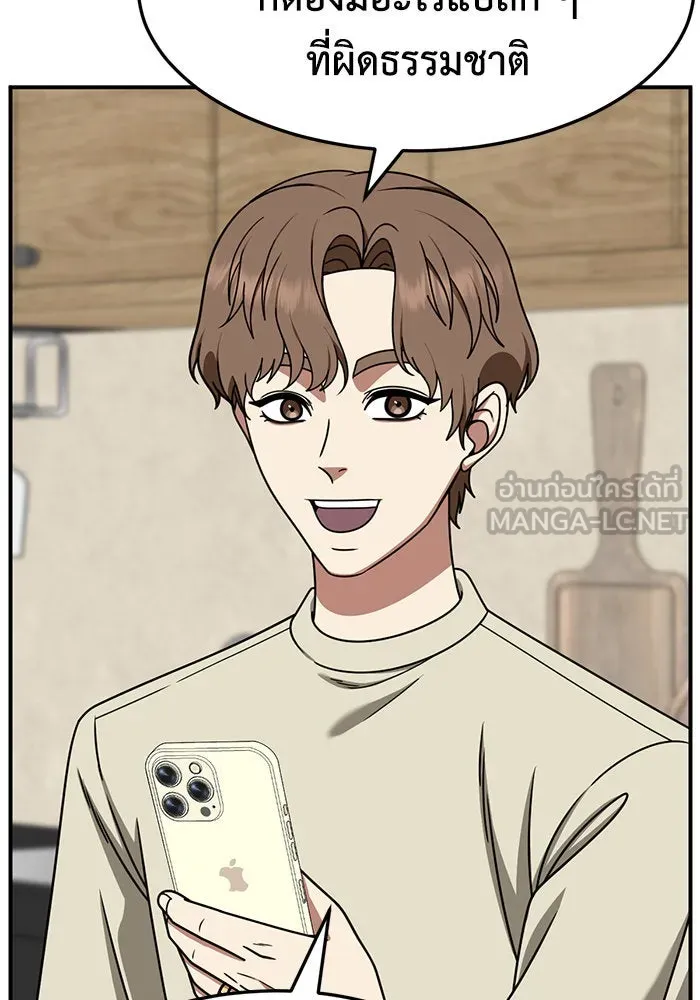 ช่วยเปลี่ยนฉันที ตอนที่ 236. ซีซัน 2 โจเยบิน 18 รูปที่ 84