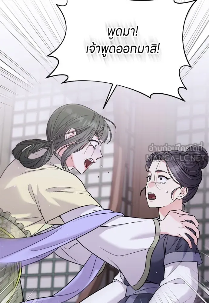 ข้าเนี่ยนะเป็นพระสนม ตอนที่ 31 ข้ายังไม่ได้เตรียมใจ รูปที่ 108