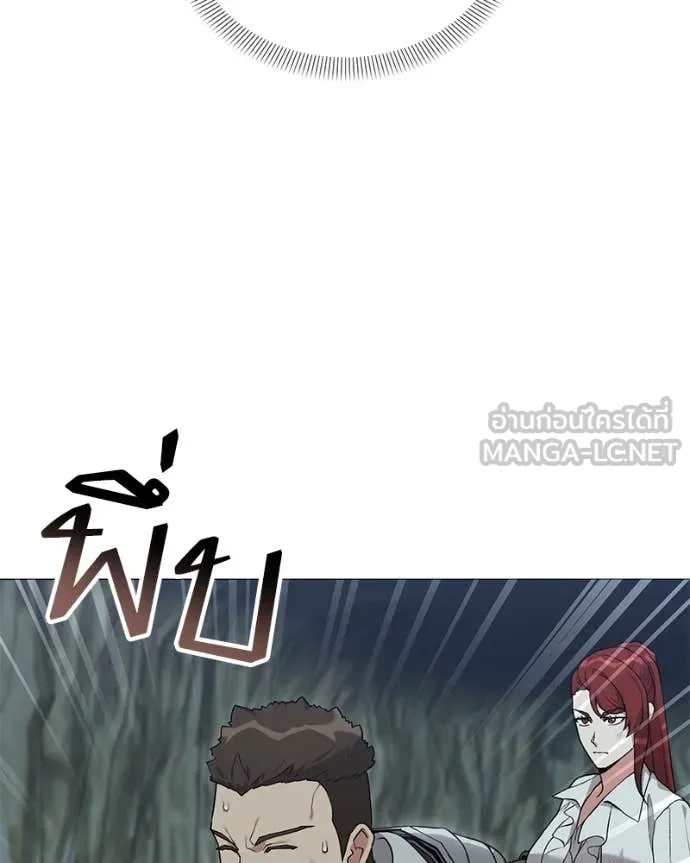 คนสวนโลกฮันเตอร์ ตอนที่ 83 รูปที่ 46