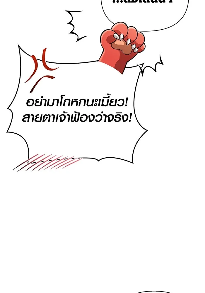 เอาชีวิตรอดในเกมฉบับคนเถื่อน ตอนที่ 77 ฮานส์เอฟเฟ็กต์ รูปที่ 68