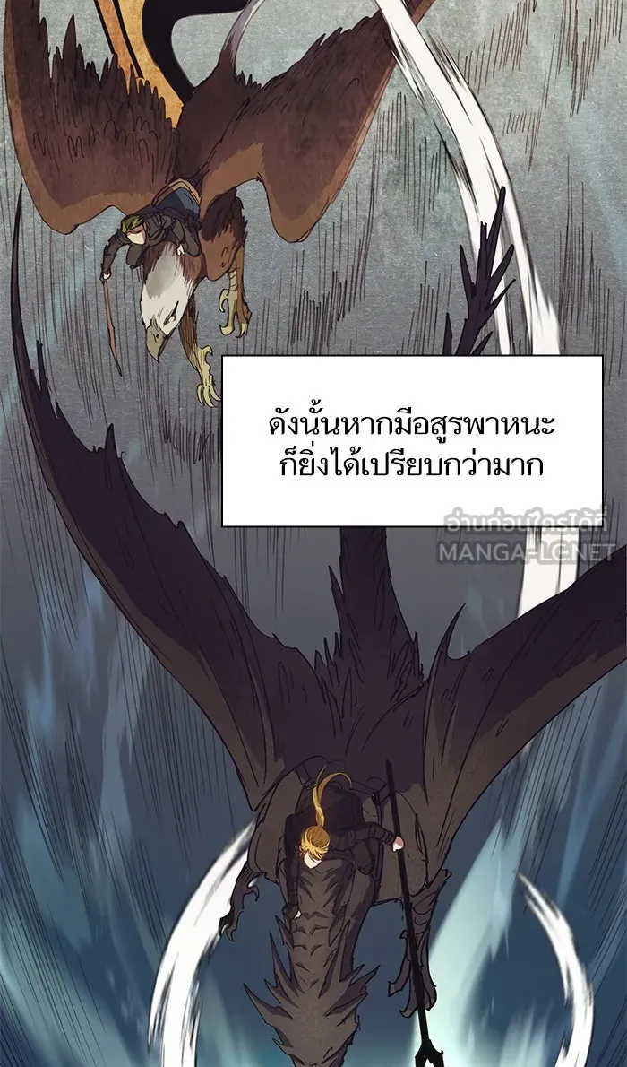 My S-Class Hunters ตอนที่ 22 ราชสีห์เขาเพลิง (2) รูปที่ 9