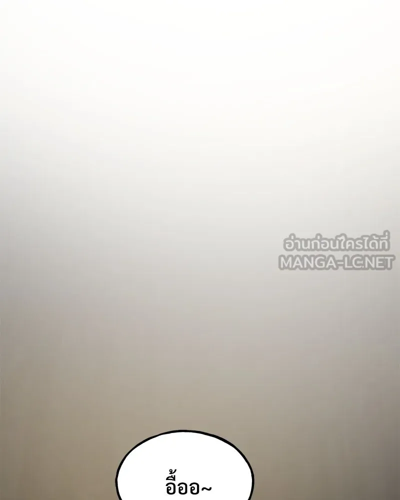 ปลูกผักพิชิตหอคอย ตอนที่ 4 รูปที่ 3