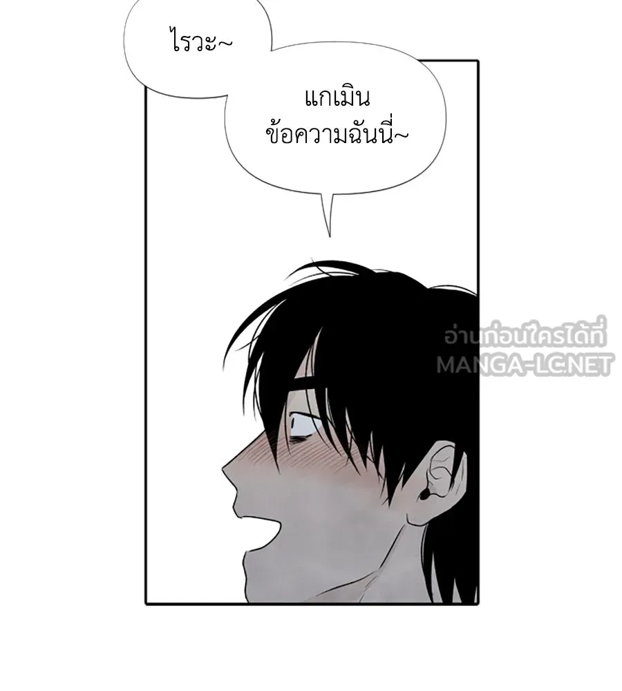 เหตุผลของคนไม่อยากอยู่ ตอนที่ 24 รูปที่ 90