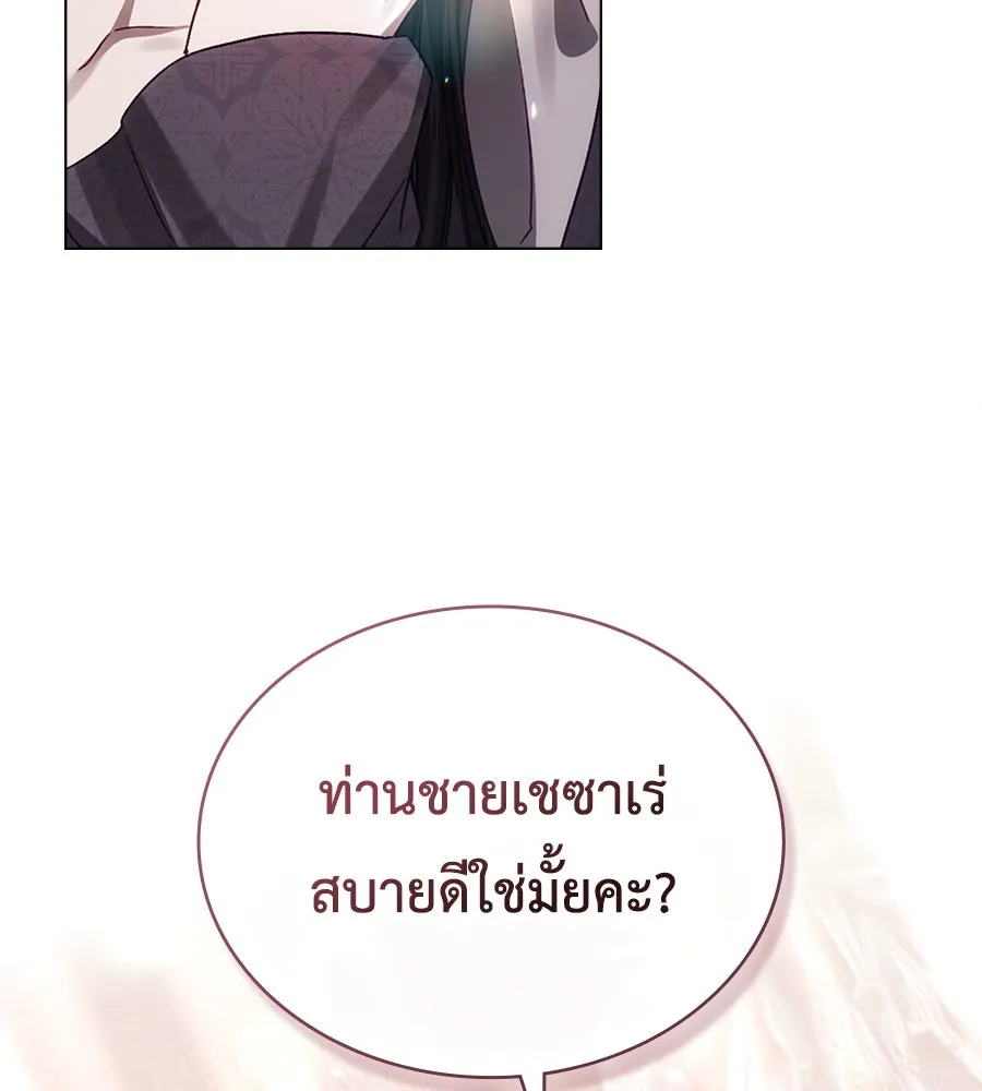 เล่ห์รักชนชั้นสูง ตอนที่ 12 รูปที่ 85