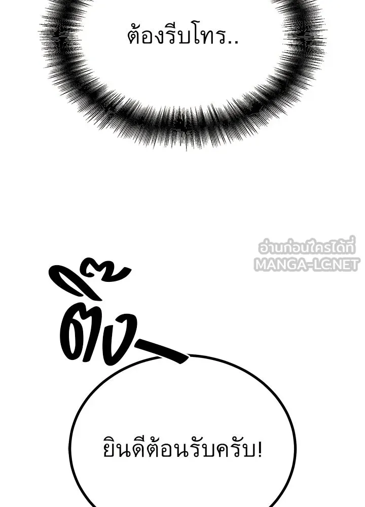 ราชาลานประลอง ตอนที่ 58 รูปที่ 147