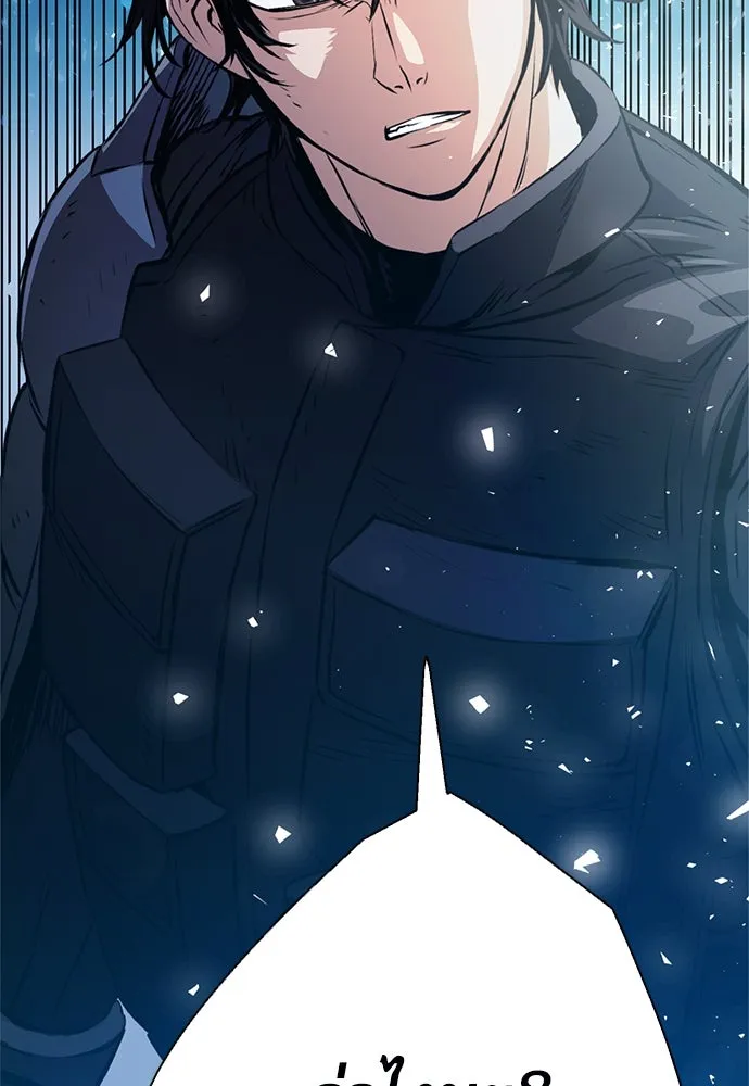 ดรูอิดแห่งสถานีโซล ตอนที่ 115 รูปที่ 184