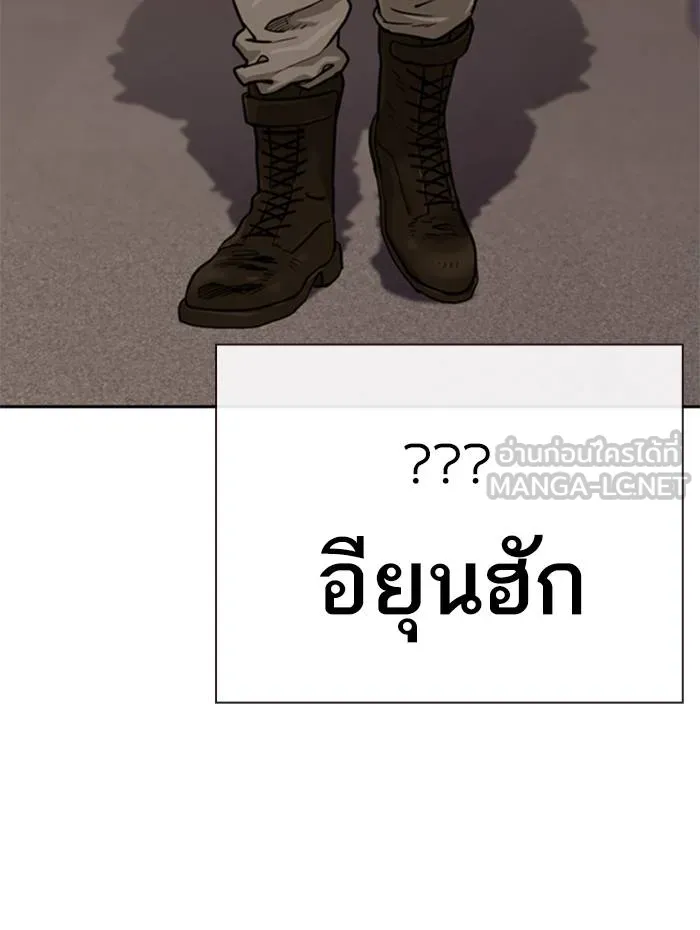 To not die ตอนที่ 55 รูปที่ 21