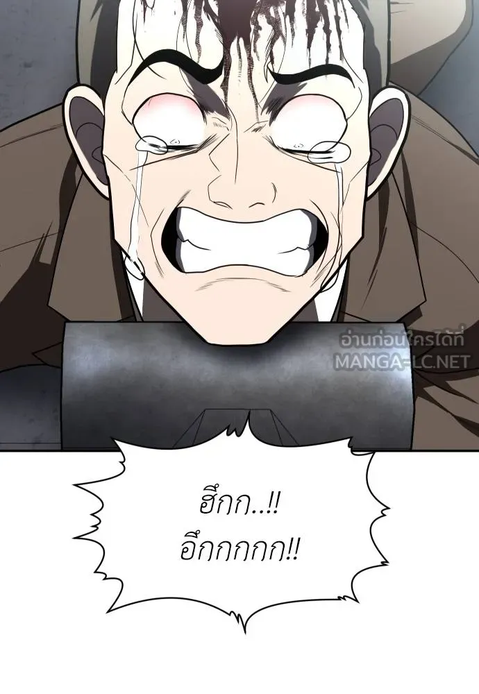 สนามเด็กล่า ตอนที่ 38 รูปที่ 180