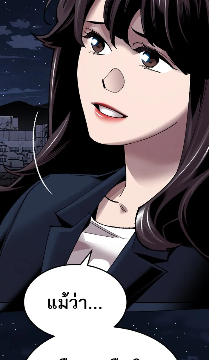 ยอดคนเลเวลทะลุ ตอนที่ 69 ศึกล้อมโซล (5) รูปที่ 37