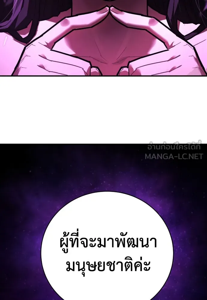เพชฌฆาตลงทัณฑ์ ตอนที่ 18 รูปที่ 90