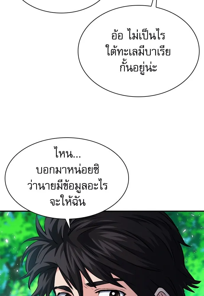 ดรูอิดแห่งสถานีโซล ตอนที่ 177 รูปที่ 130