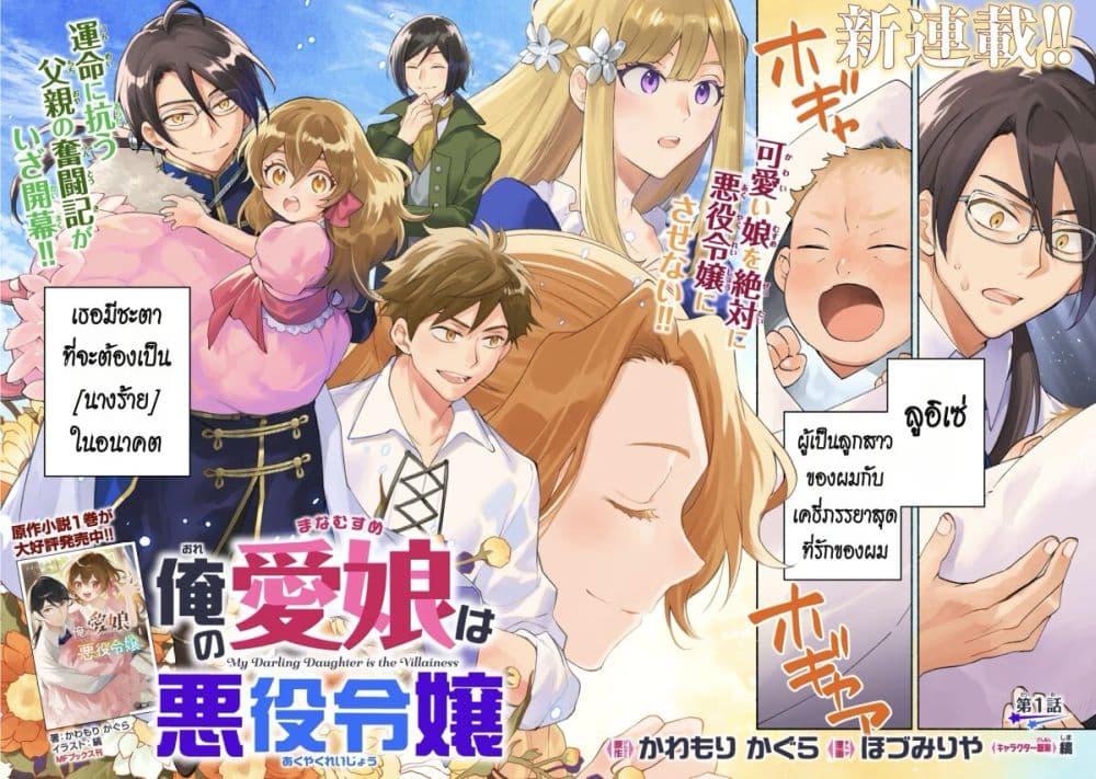Manga-lc-com อ่านมังงะ อ่านการ์ตูน ออนไลน์ ฟรี Ore no Manamusume wa Akuyaku Reijou ตอนที่ 1 2 3 4 5 6 7 8 9 10 11 12 13 14 ฟรี ไม่มีโฆษณา Manga-lc - อ่าน มังงะ อ่าน การ์ตูน ออนไลน์ อ่านมังงะ ฟรี