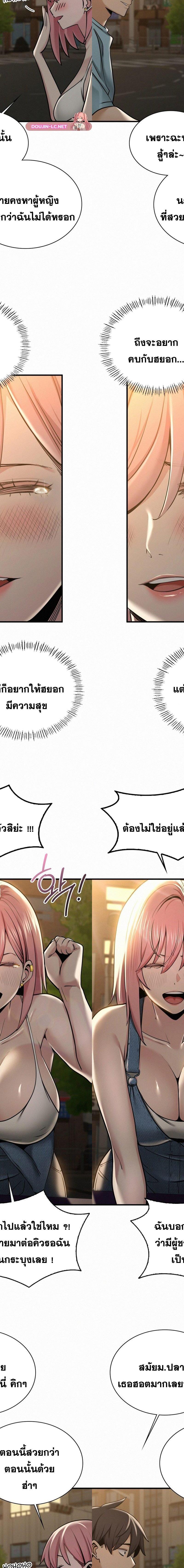 LandLord ตอนที่ 37 5