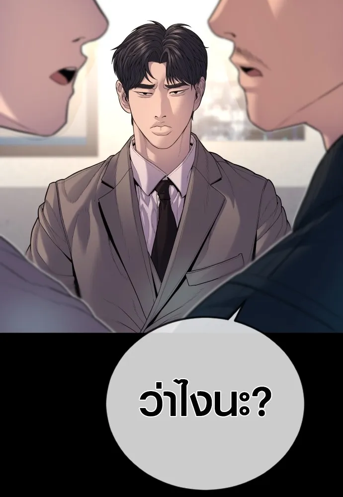 อาชญากรวัยเยาว์ ตอนที่ 76 กงเกวียนกำเกวียน [12] รูปที่ 233