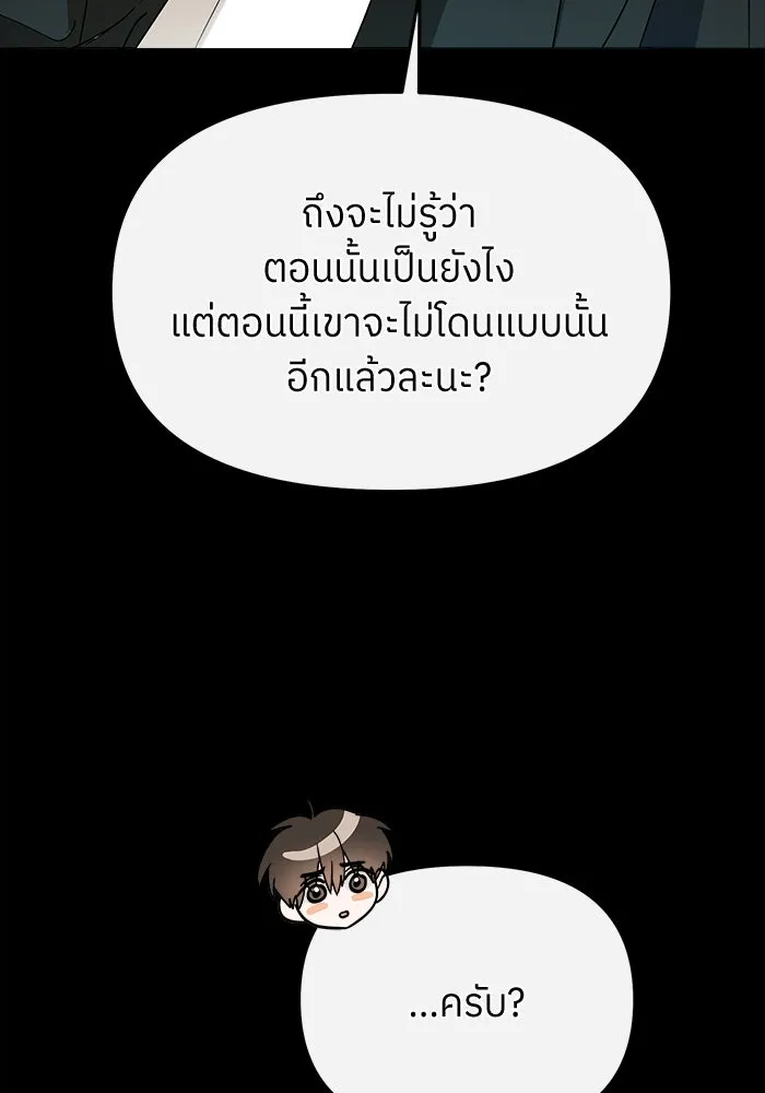ย้อนเวลามาเป็นมักเน่ ตอนที่ 57 รูปที่ 59