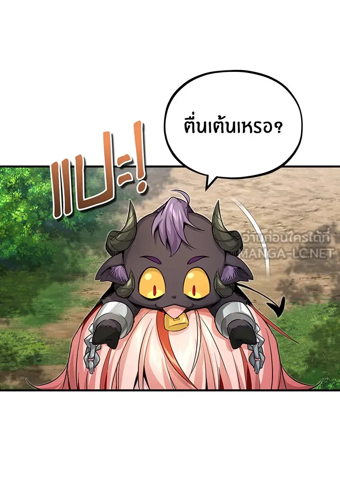 จอมเวทเกิดใหม่ในรอบ 66666 ปี ตอนที่ 99 รูปที่ 3