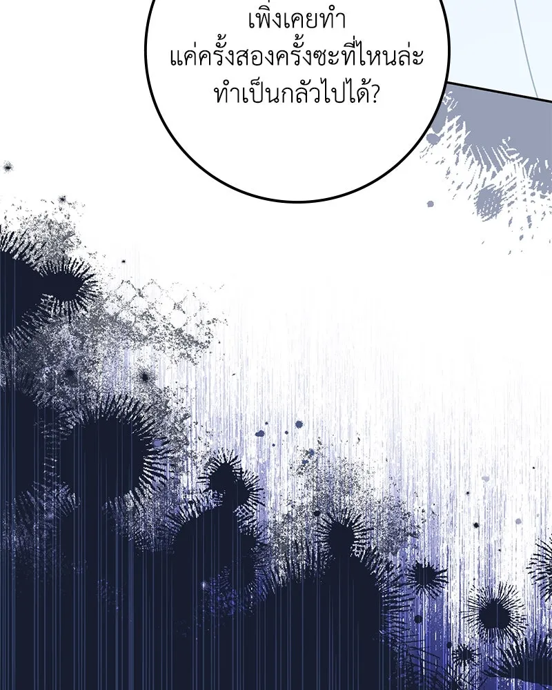 ดัชเชสเชลย ตอนที่ 20 รูปที่ 40