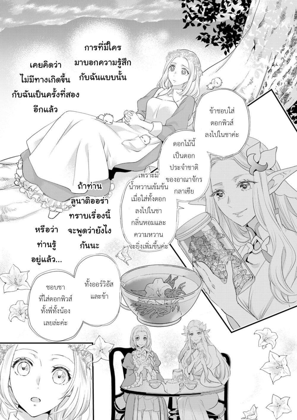 Manga-lc-com อ่านมังงะ อ่านการ์ตูน ออนไลน์ ฟรี Reijou wa Mattari wo Goshomou ตอนที่ 1 2 3 4 5 6 7 8 9 10 11 12 13 14 ฟรี ไม่มีโฆษณา Manga-lc - อ่าน มังงะ อ่าน การ์ตูน ออนไลน์ อ่านมังงะ ฟรี