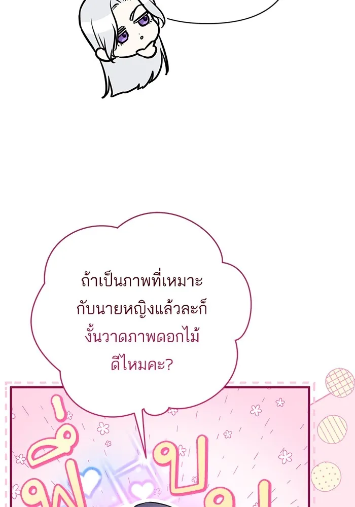 แด่ตัวละครโปรดที่ถูกทิ้ง ตอนที่ 60 รูปที่ 16