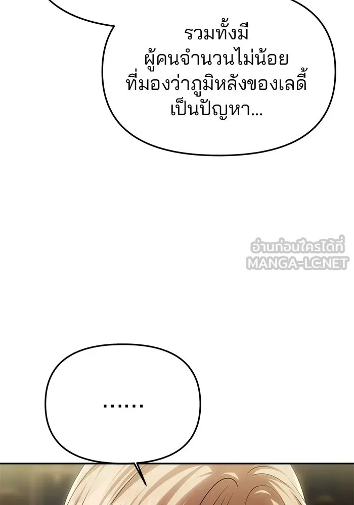 เกมรักจับสามี ตอนที่ 58 รูปที่ 90