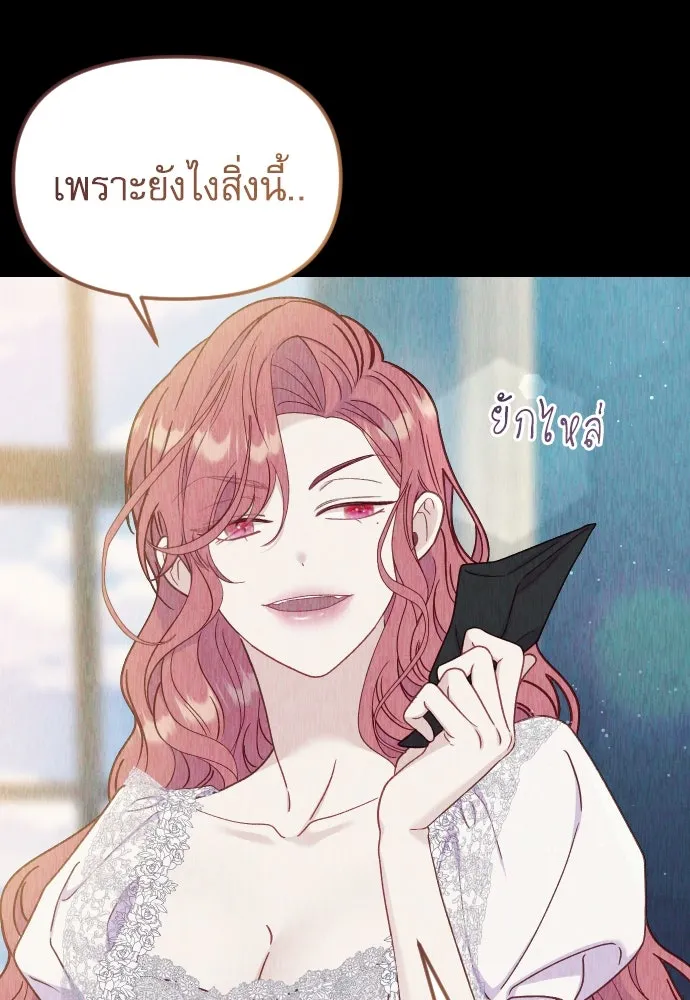 ไม่รักให้ตาย ตอนที่ 32 รูปที่ 40