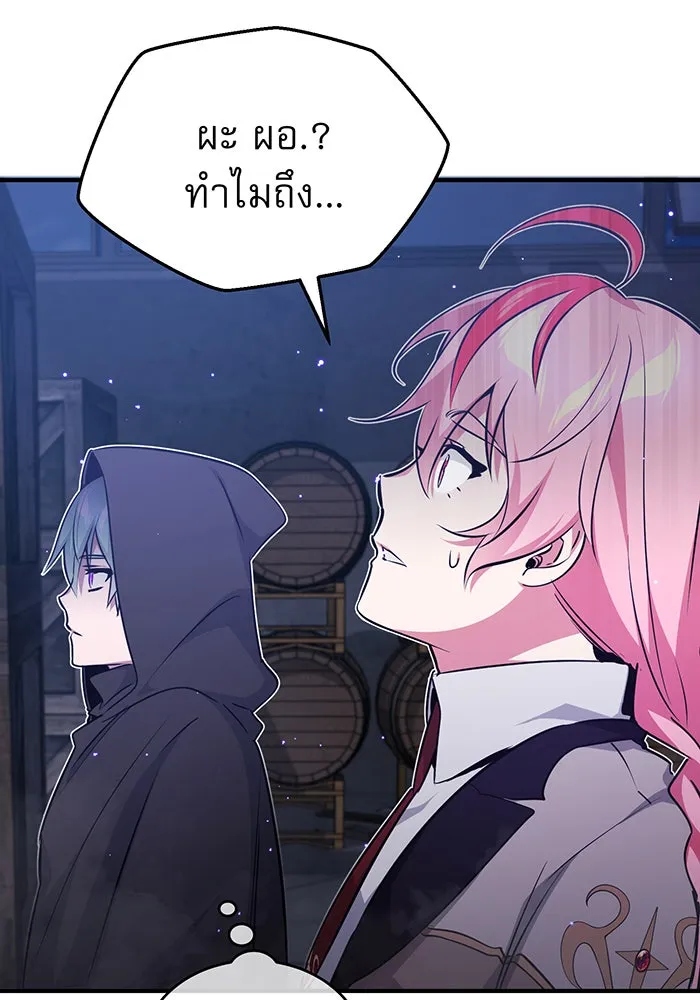 จอมเวทเกิดใหม่ในรอบ 66666 ปี ตอนที่ 37 รูปที่ 139