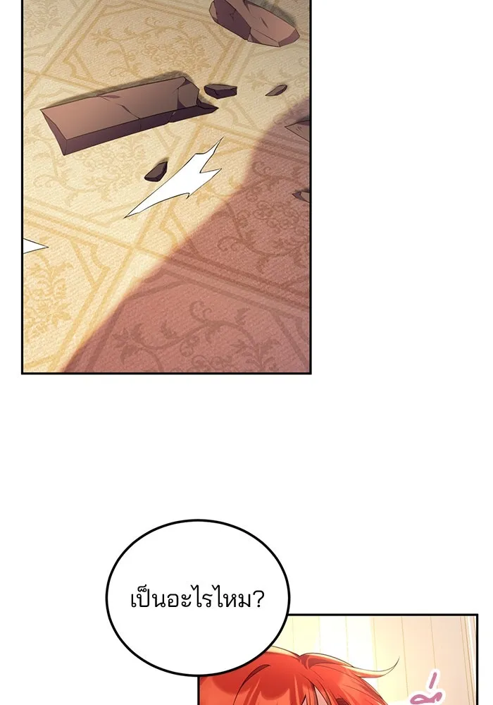แผนหย่าสามีทรราช ตอนที่ 57 รูปที่ 17