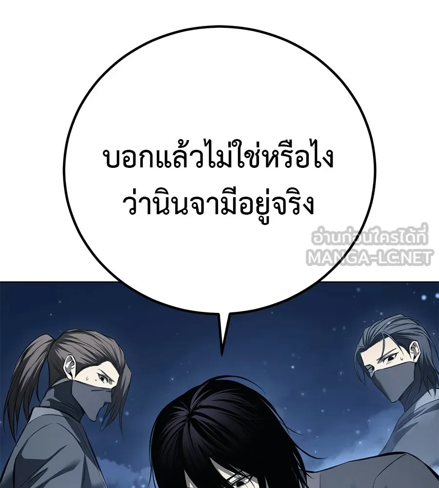 มัจจุราชชุดแดง ตอนที่ 58 รูปที่ 24