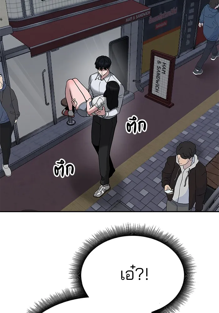 เลวฟาดเลว ตอนที่ 55 รูปที่ 125