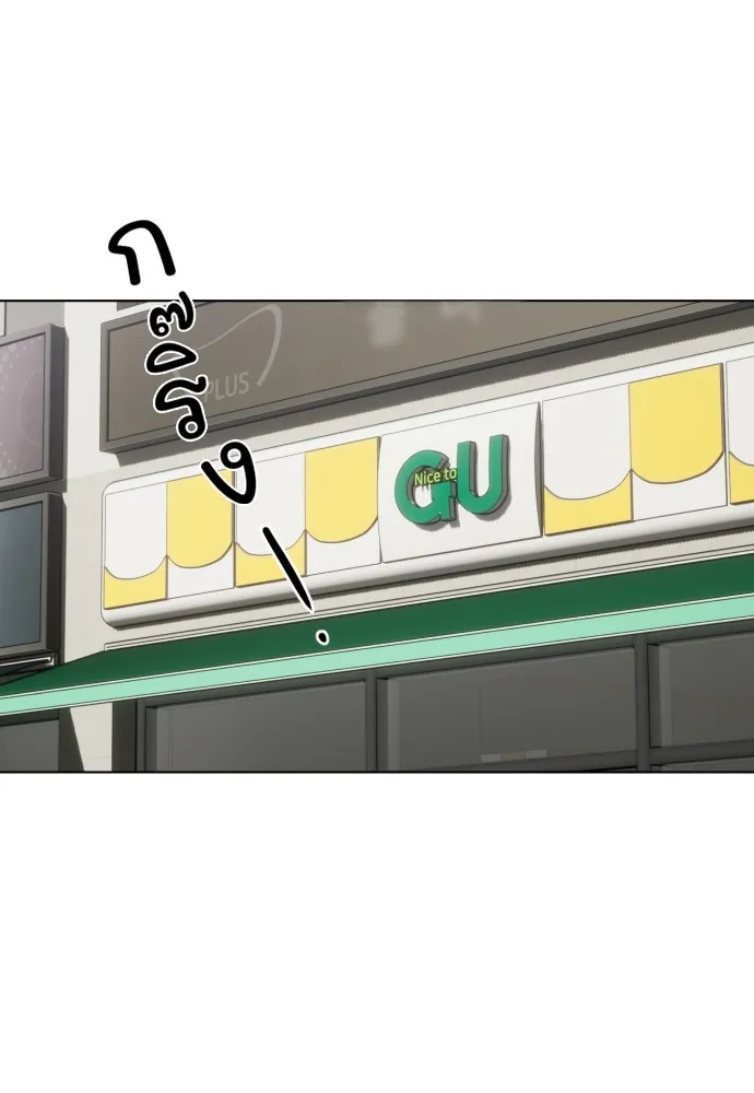 JAKDU ตอนที่ 1 รูปที่ 50