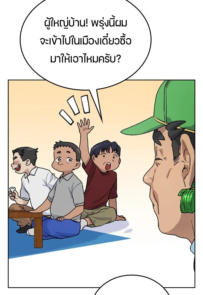 ตั้งแคมป์ฮีลใจในต่างโลก ตอนที่ 5 รูปที่ 59
