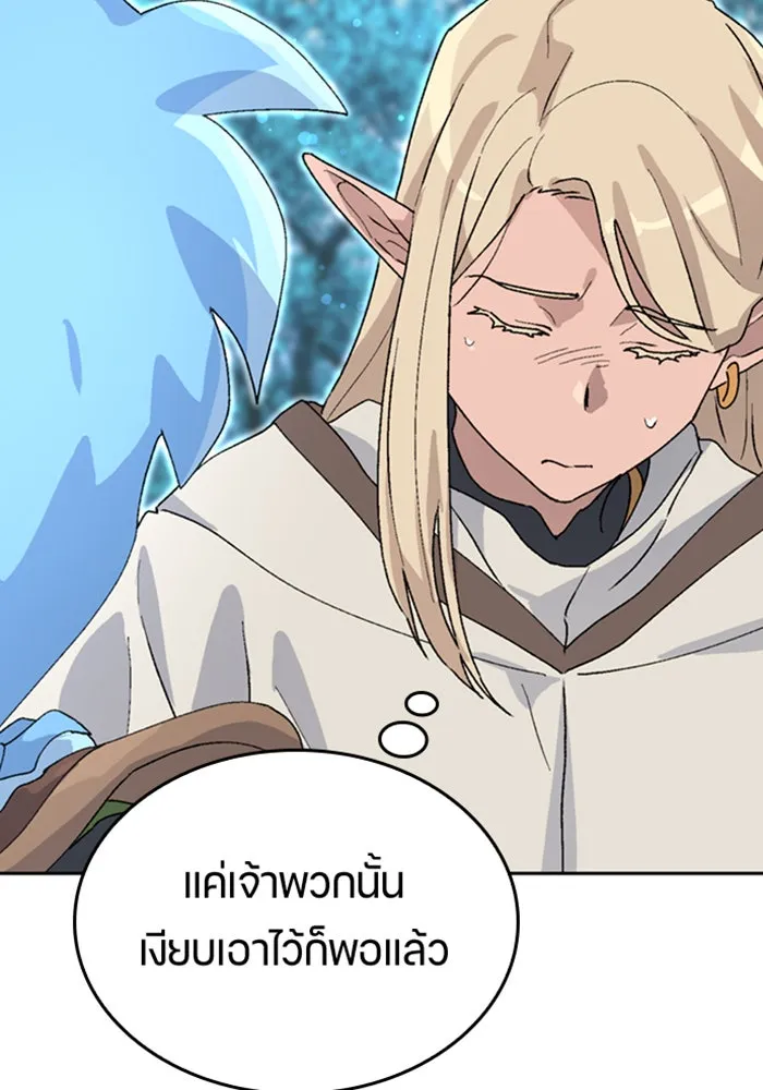 ตั้งแคมป์ฮีลใจในต่างโลก ตอนที่ 24 รูปที่ 73