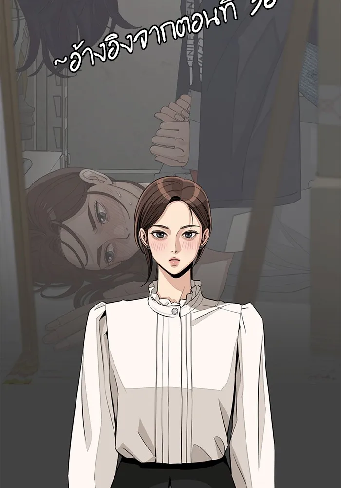 ความรักของอิซอบ ตอนที่ 71 รูปที่ 38