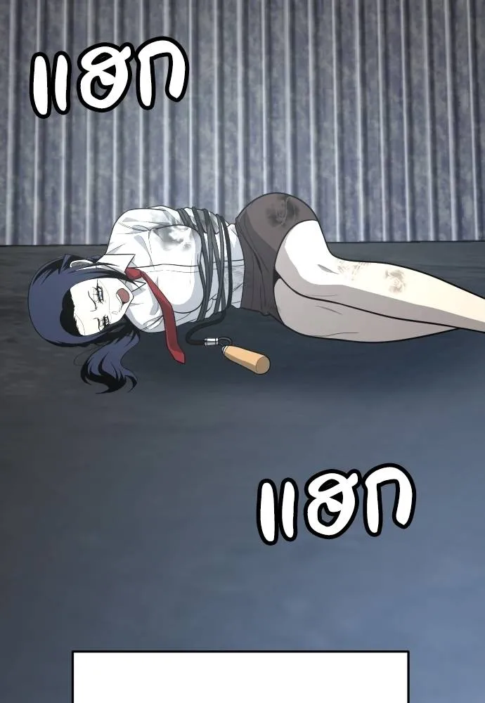 สนามเด็กล่า ตอนที่ 45 รูปที่ 4