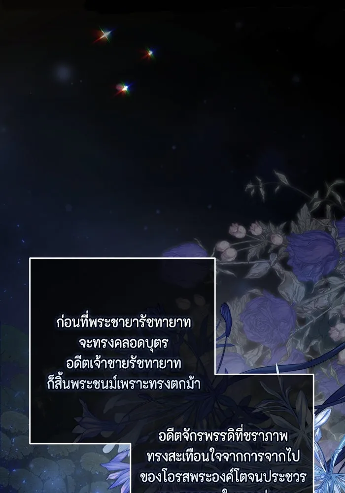 ละครชีวิตลิขิตรัก ตอนที่ 24 รูปที่ 89