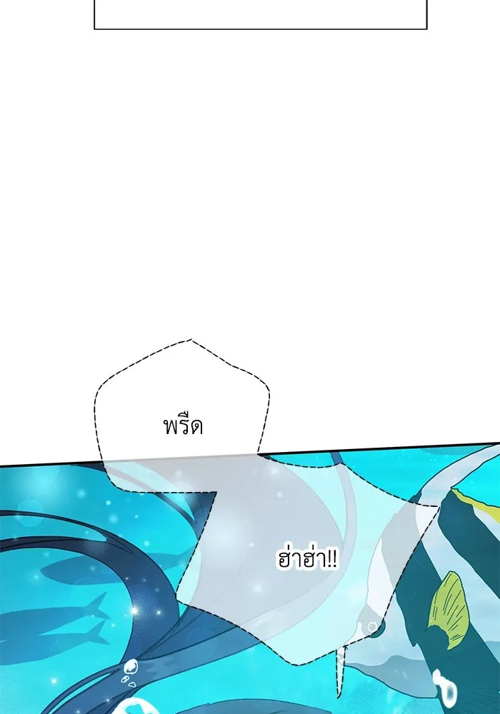 รักน้ำ รักปลา รักเธอนะ ตอนที่ 5 ปลาโดดเดี่ยว รูปที่ 101