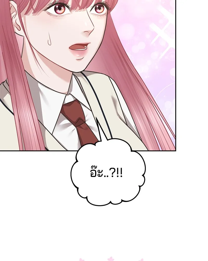 จ้า แม่คนสวย ตอนที่ 4 รูปที่ 158