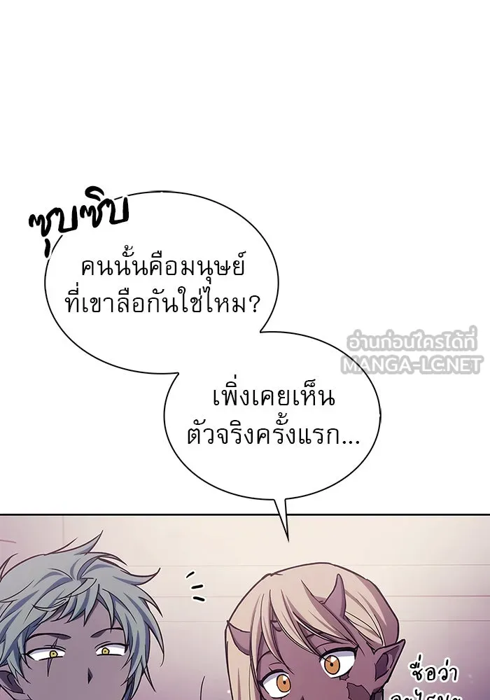 ผมไม่ได้เก่งอย่างที่คิด ตอนที่ 2 รูปที่ 12