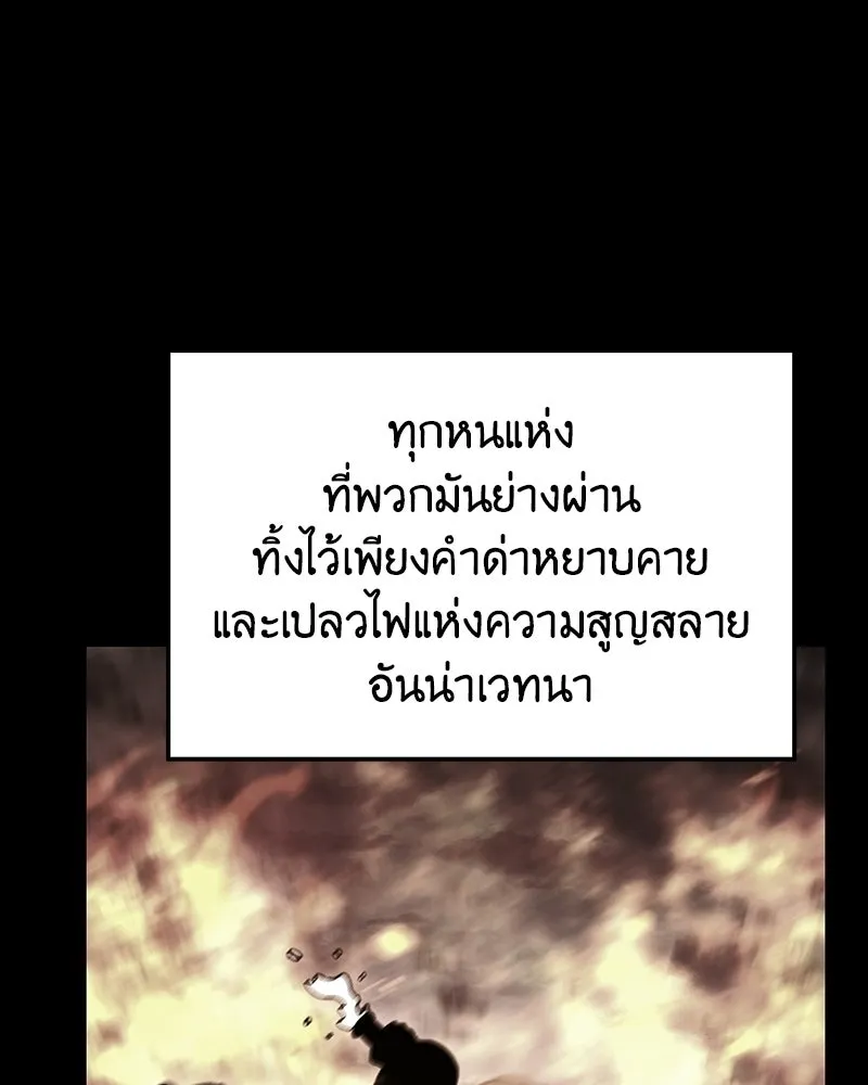 เกิดอีกทีเป็นว่าที่ประมุขลัทธิมาร ตอนที่ 138 รูปที่ 89