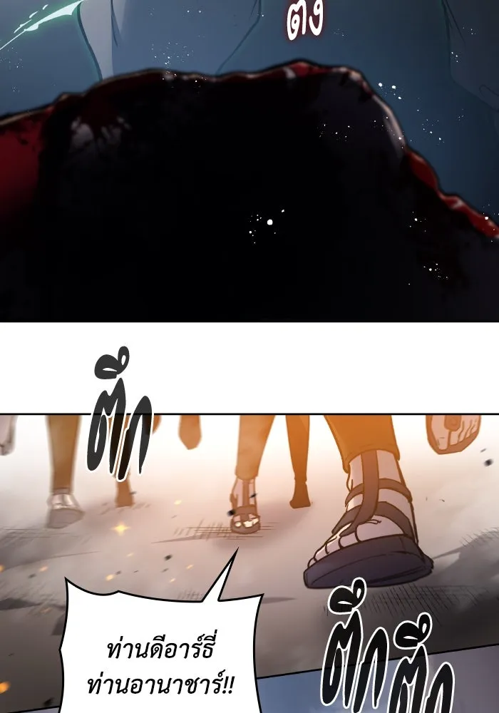 ฟิลเลียโรเซ่กับคำทำนายแห่งมงกุฎหนาม ตอนที่ 116 รูปที่ 16
