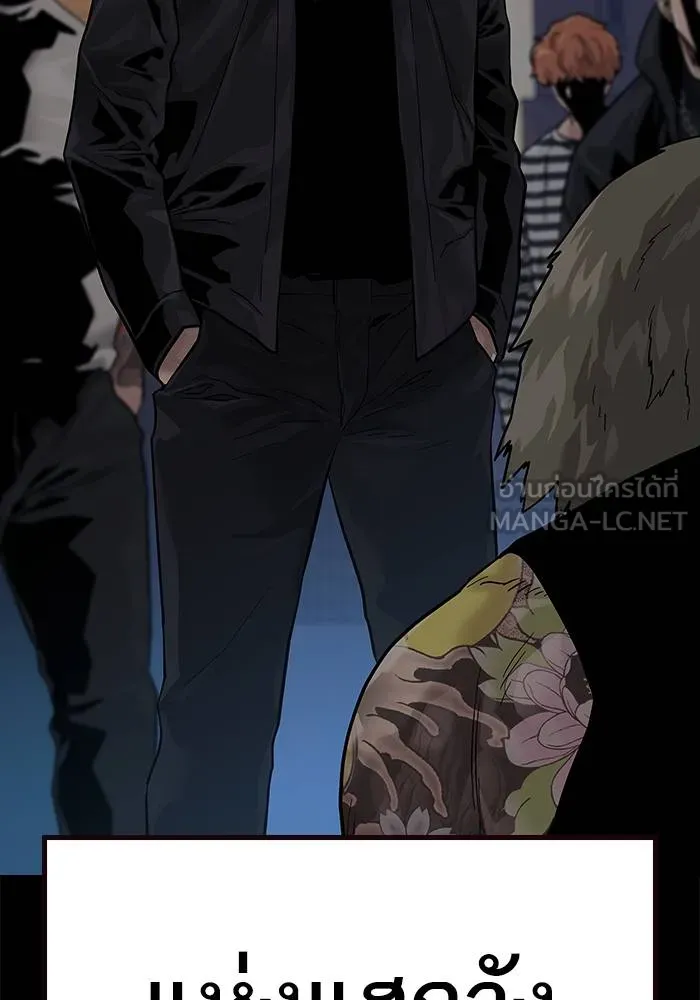 เหยื่ออย่างผมต้องรอด ตอนที่ 2 รูปที่ 15