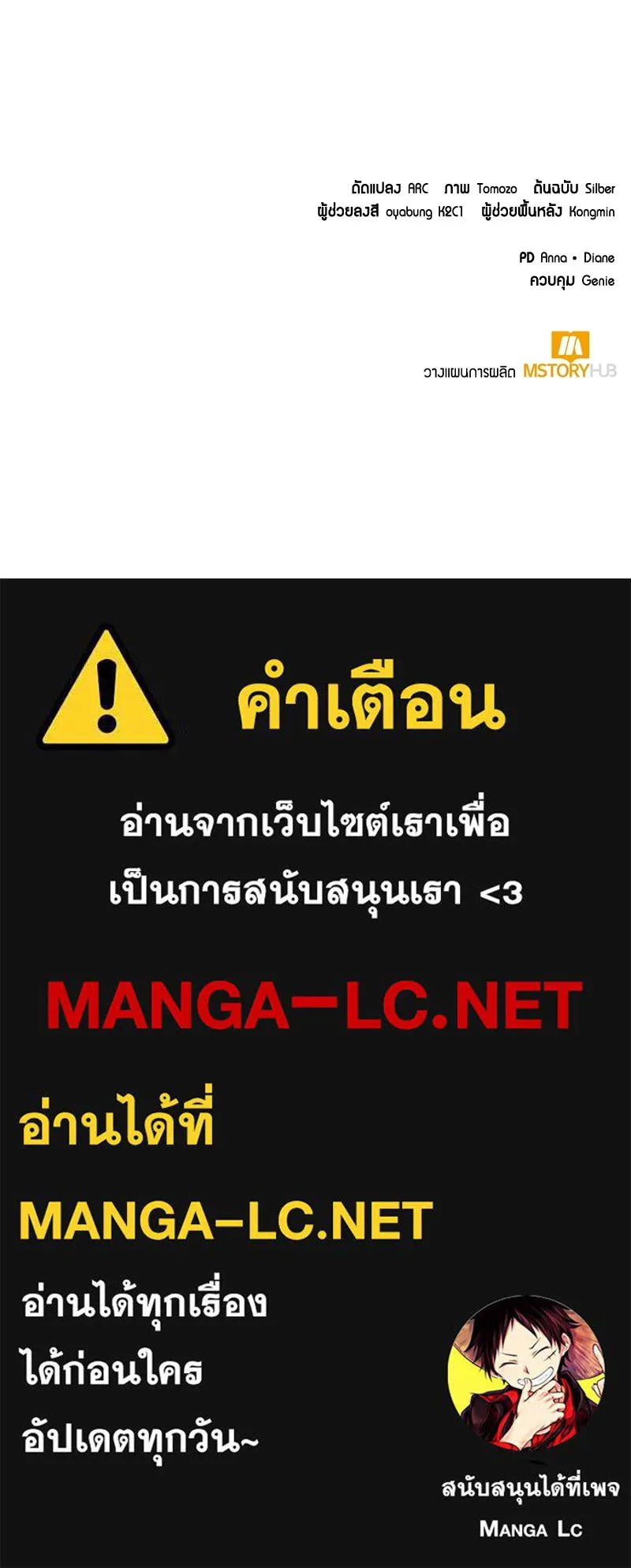 คนสวนโลกฮันเตอร์ ตอนที่ 13 รูปที่ 125