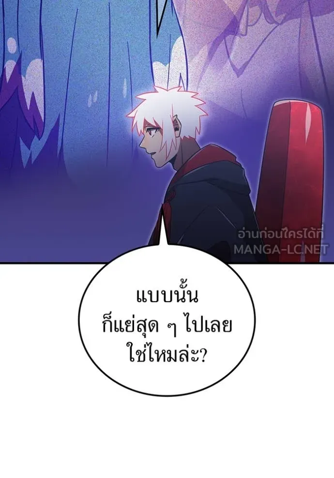 เพลเยอร์เลือดเทวะ ตอนที่ 73 รูปที่ 133
